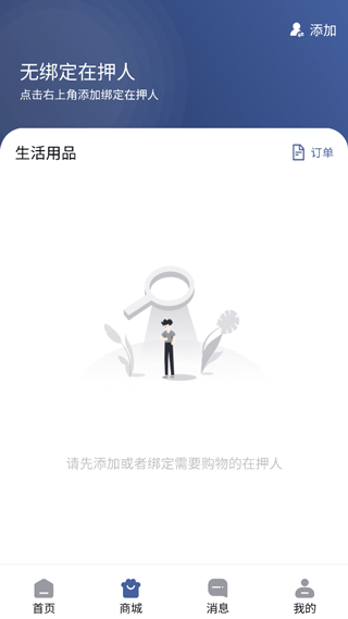 苏州监优服家属平台