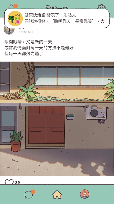 爱说不说游戏最新版图2