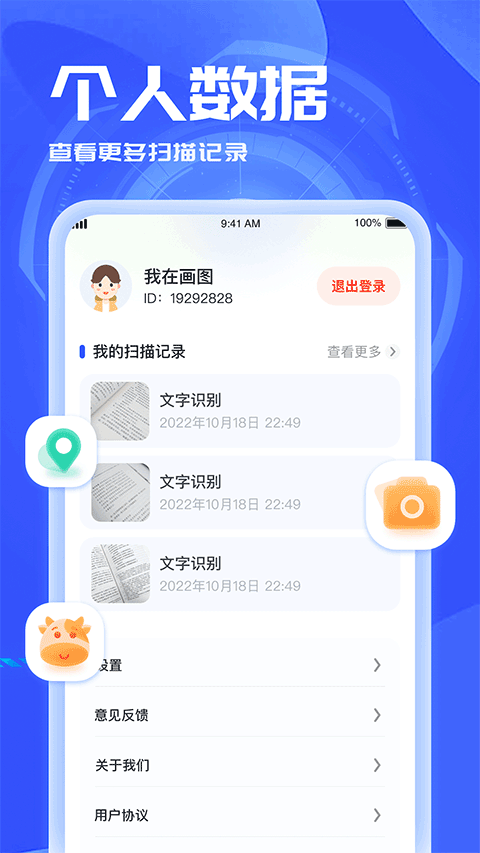 3D扫描助手安卓版(4)