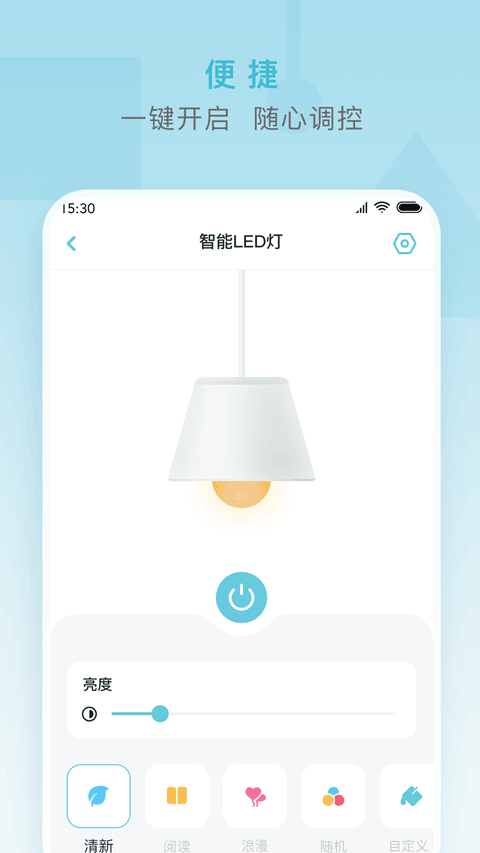 小麦智能app手机版(2)