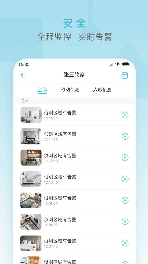 小麦智能app手机版(3)