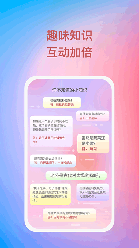 爱题题恋爱话术软件