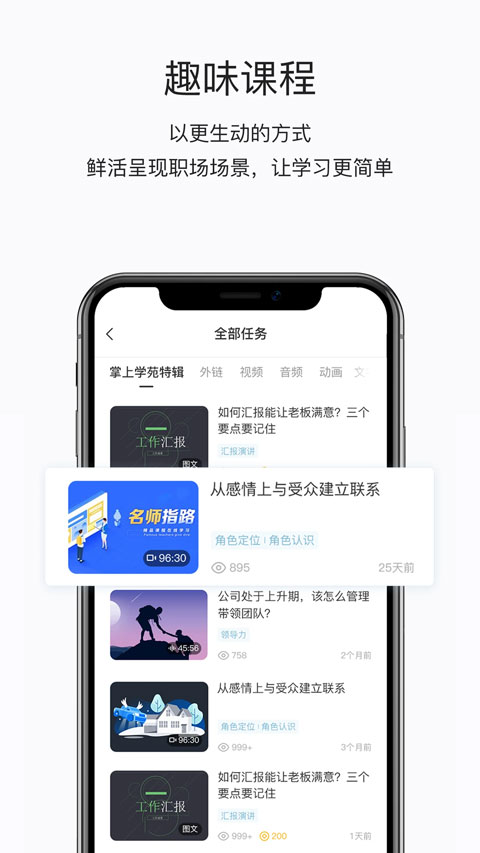 掌上学苑-图1