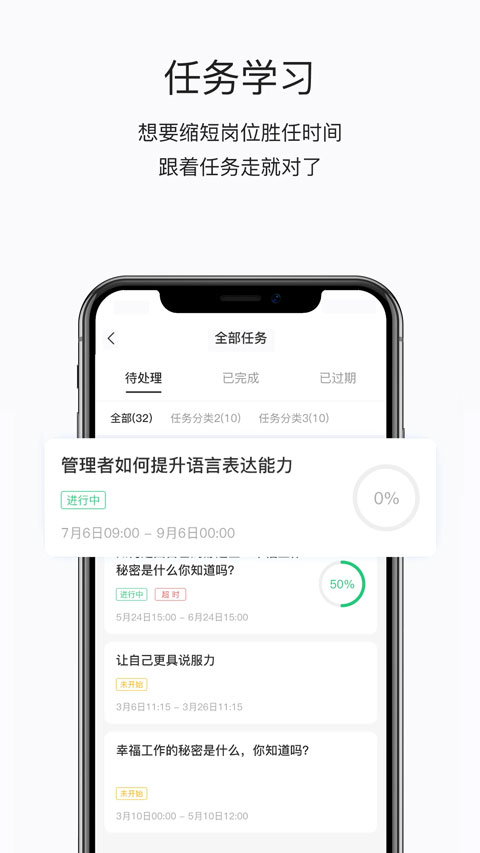 掌上学苑-图2