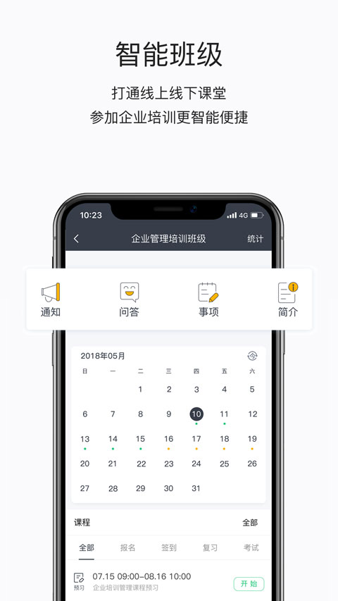 掌上学苑-图4