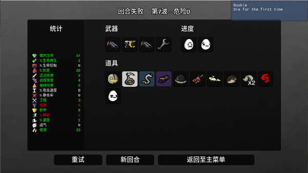 土豆兄弟国际服无广告版(5)