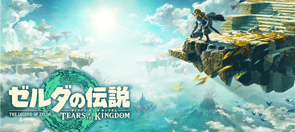 塞尔达传说王国之泪最新版图1