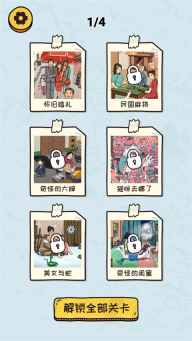 看你怎么秀最新版(2)