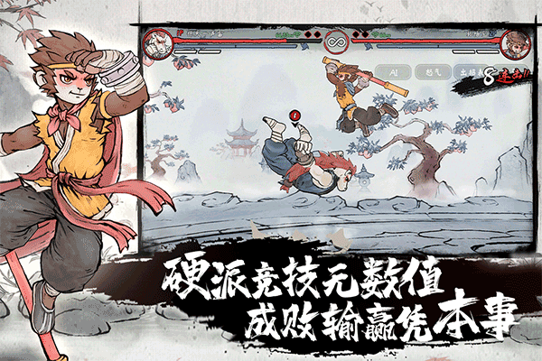 墨斗九游版1