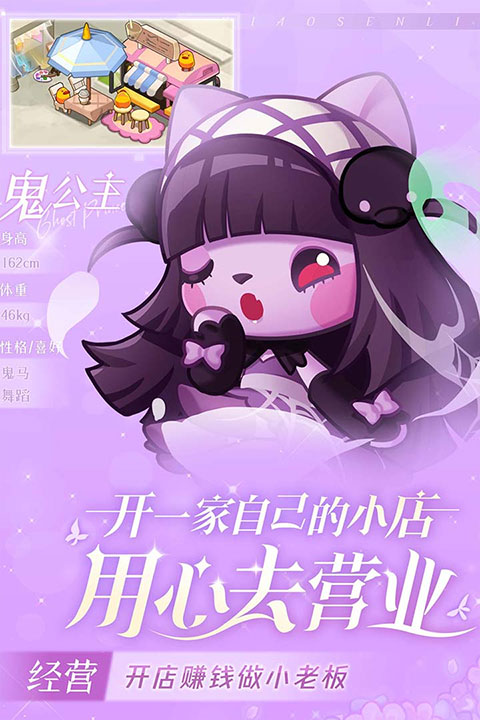 小森灵钻石版3