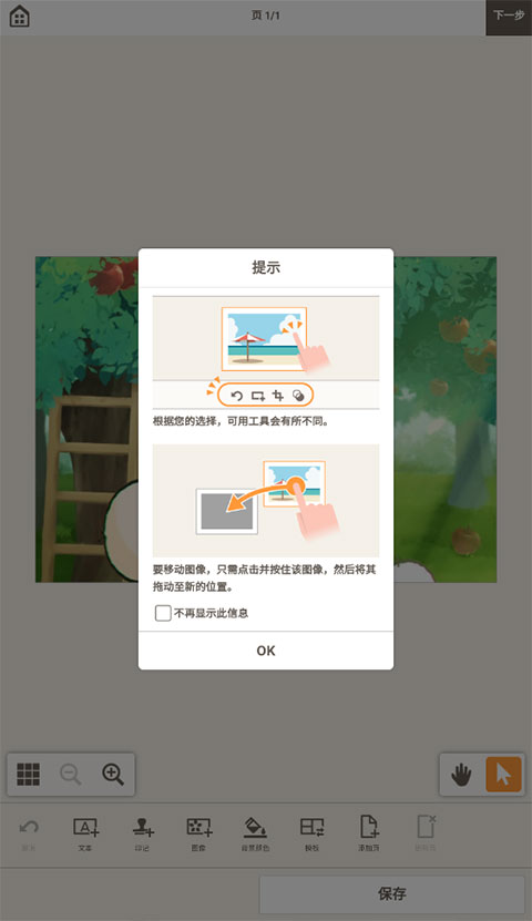 佳能照片助手app最新版(3)