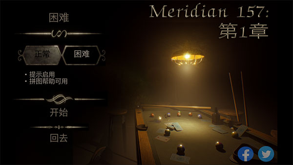 子午线157第一章图2