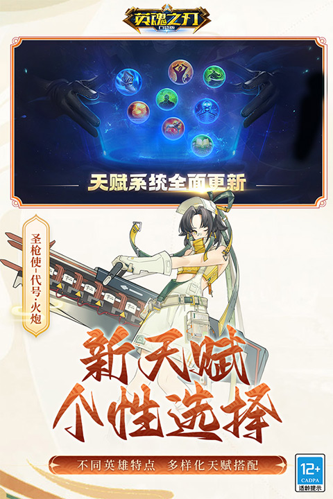 英魂之刃口袋版官网版图1
