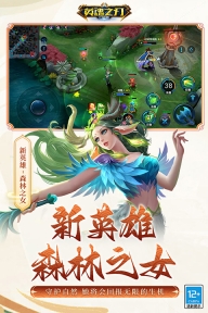 英魂之刃口袋版官网版图2
