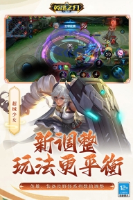 英魂之刃口袋版官网版图3
