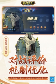 英魂之刃口袋版官网版图5