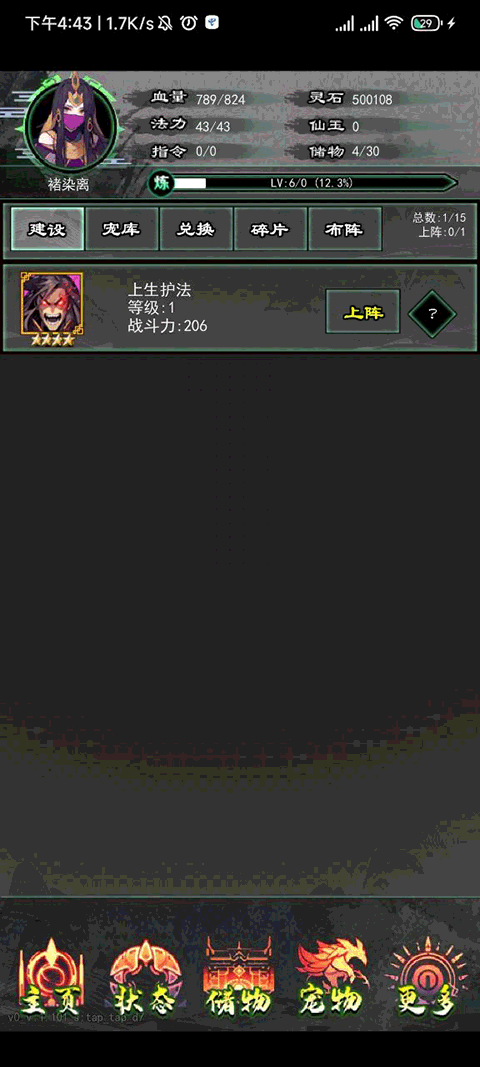 修仙秘传图3