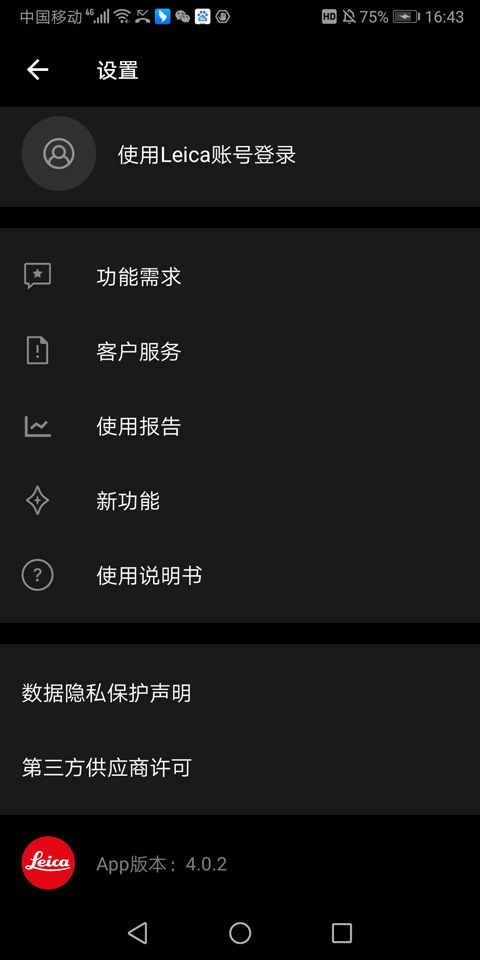 徕卡相机最新版(2)