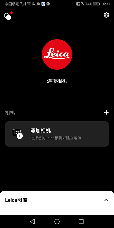 徕卡相机最新版(4)