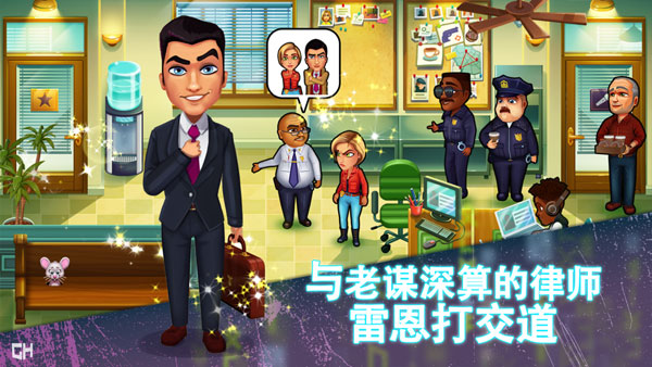 帕克与雷恩1安卓版-图2