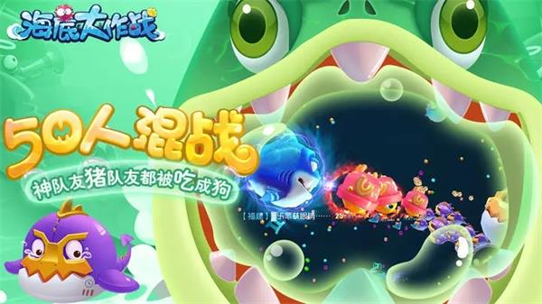 海底大作战正版(3)