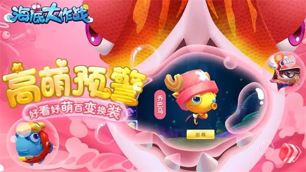 海底大作战正版(4)