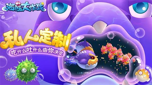 海底大作战正版(5)