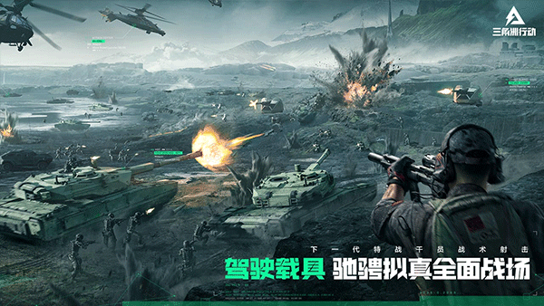 三角洲行动最新版(3)