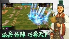画三国旧版图2