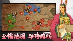 画三国旧版图3