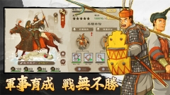 画三国旧版图4