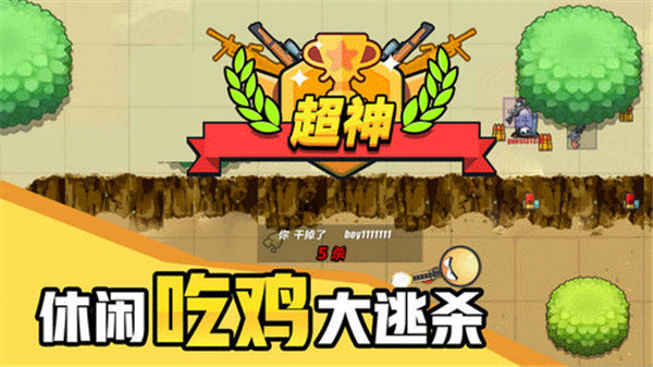 几何大逃亡游戏(4)