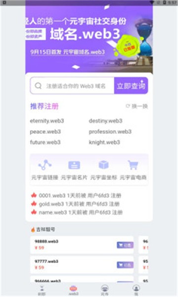 刹那元宇宙社交