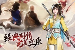 少年歌行风花雪月手游官网版图1