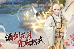 少年歌行风花雪月手游官网版图2