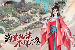 少年歌行风花雪月手游官网版图4
