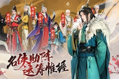 少年歌行风花雪月手游官网版图5