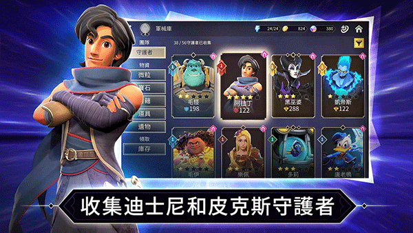 迪士尼镜之守卫者-图5