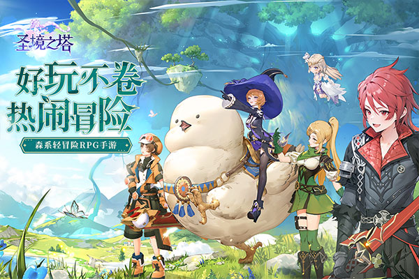 圣境之塔九游版