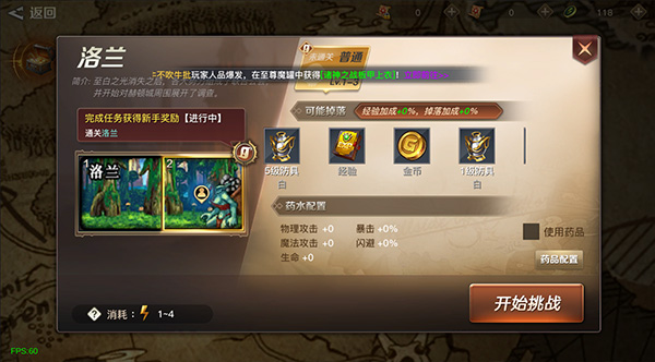 阿拉德之怒120级版(5)