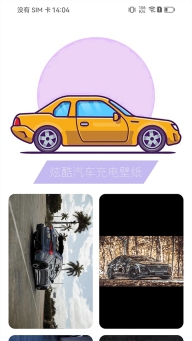 轻松充电2025最新版