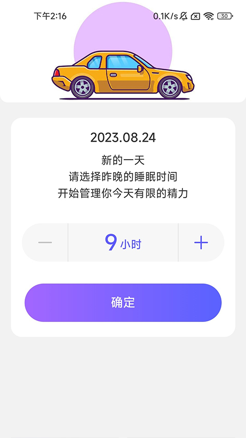 轻松充电2025最新版