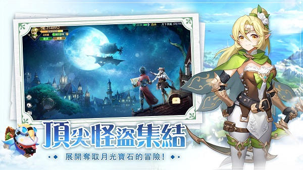 月光魔盗团台服(4)