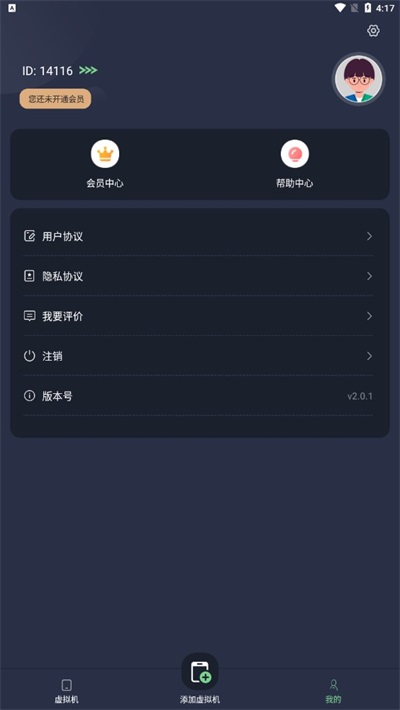 七星虚拟机正版