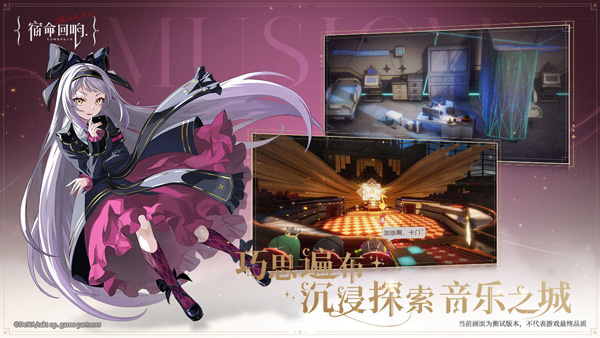 宿命回响命运节拍图2