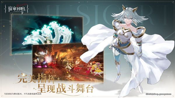 宿命回响命运节拍图3