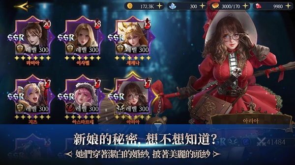 暗黑新娘(Dark Brides)游戏图4