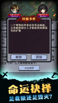 异界深渊模拟器图1
