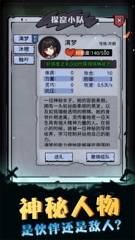 异界深渊模拟器图2