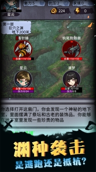 异界深渊模拟器图3